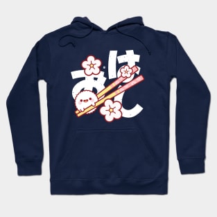 Ohashi Kawaii Hoodie